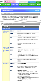 関西国際空港＞サービス施設＞こんなものも借りられる
