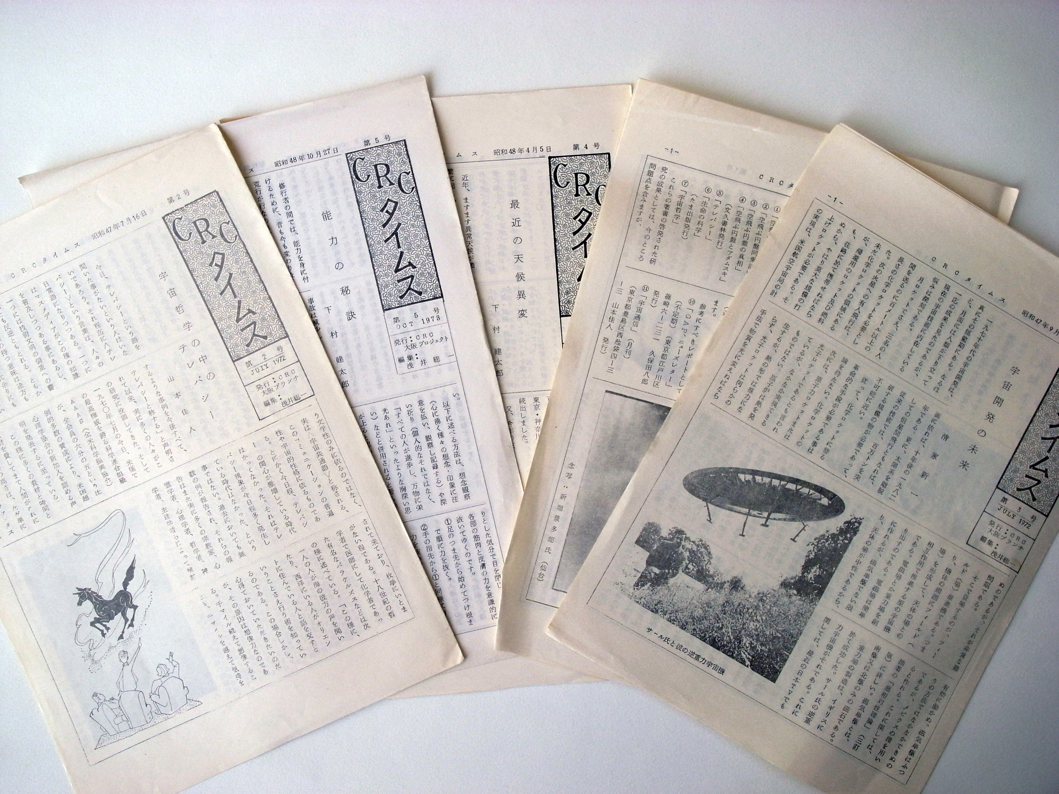 宇宙研究協会大阪ブランチの機関誌