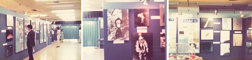 1977年8月:UFO発見30周年 '77UFOフェスティバル-東急百貨店本店