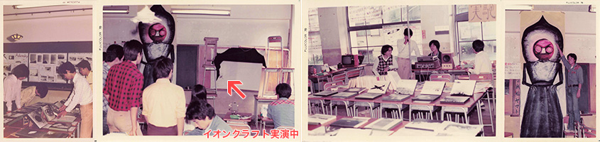 1977年9月：某高校文化祭UFO超心理展